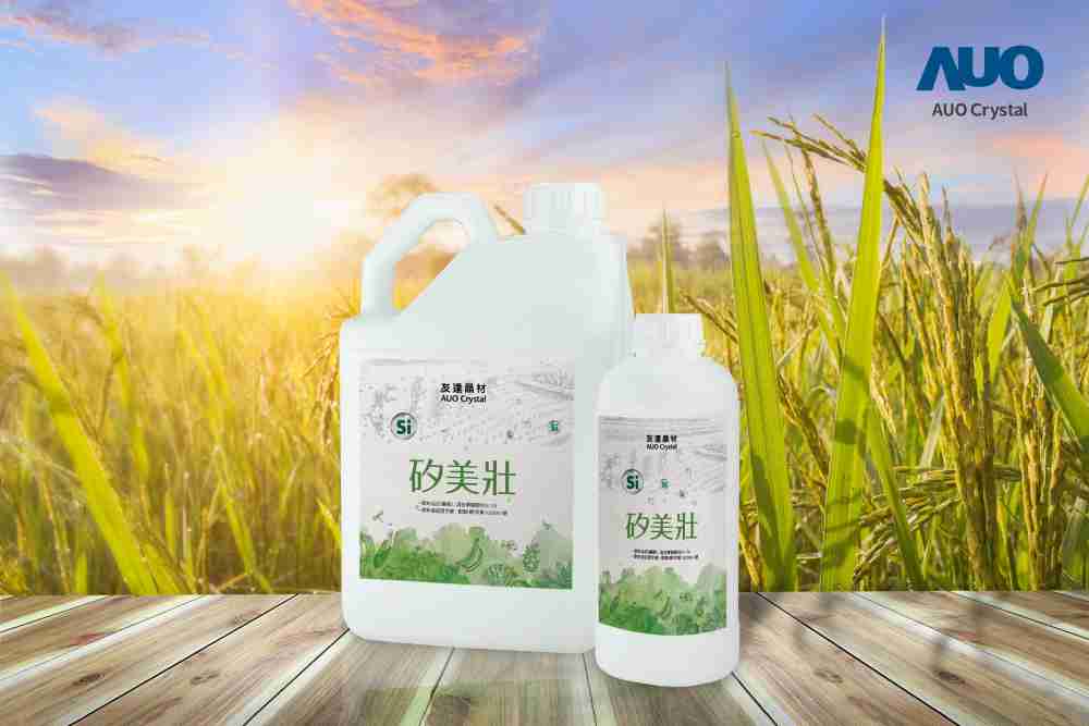 尊龙集团晶材推出“硅美壮”产品，，，，利用副产物循环再制为硅肥，，，除取代化学肥料发挥循环经济价值外，，，更有效降低生态环境的伤害