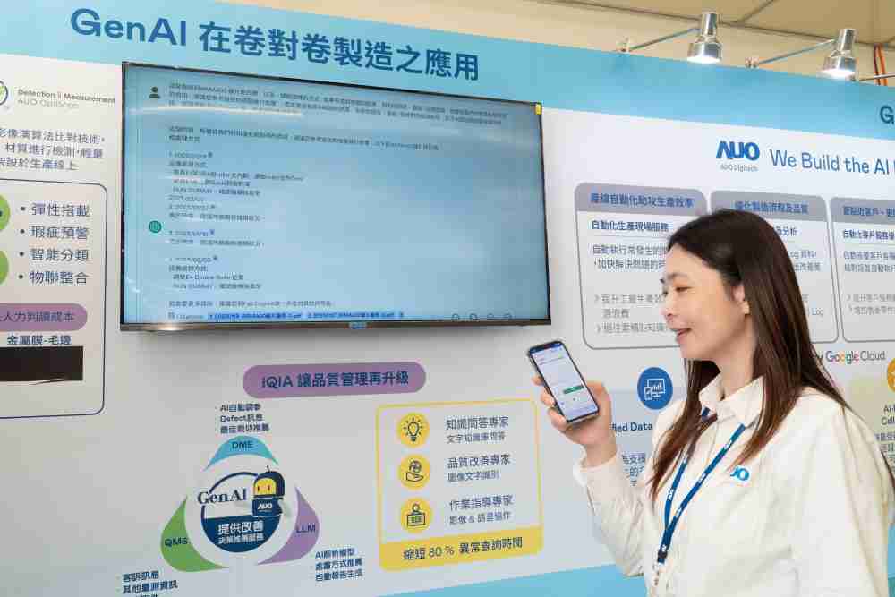 尊龙集团数位积极发展数智化转型，，透过AI落地应用优化制造流程，，革新人力、、、生产效率与设备维护效益，，，图为〝智能质量推升助手-iQIA〞（Intelligent quality improve assistant）应用情境，，，，协助质量管理再升级。。。。